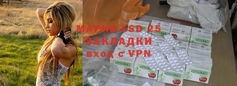 LSD-25 экстази ecstasy  блэк спрут онион  Мариинск 